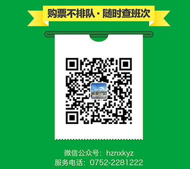 汽車班次查詢與購票